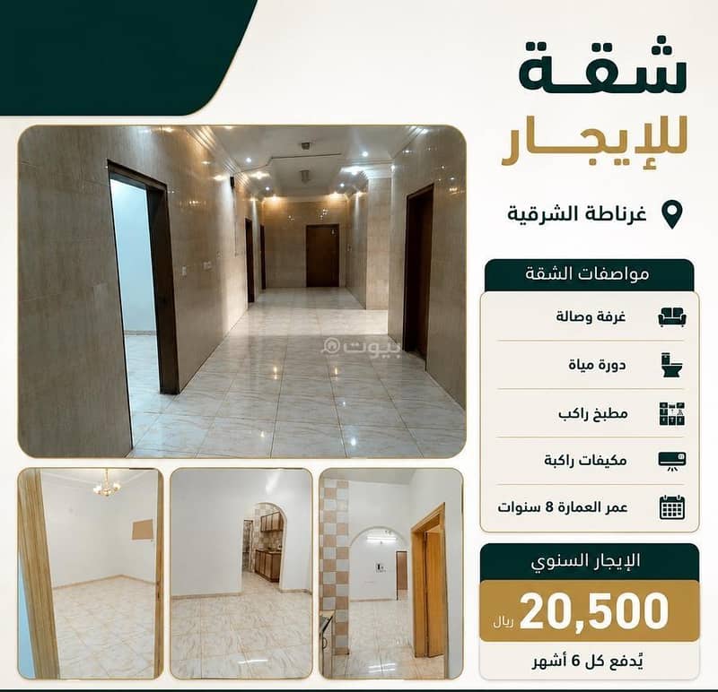 Apartment For Rent in Ghirnatah, Riyadh Apartment For Rent in Ghirnatah, Riyadh