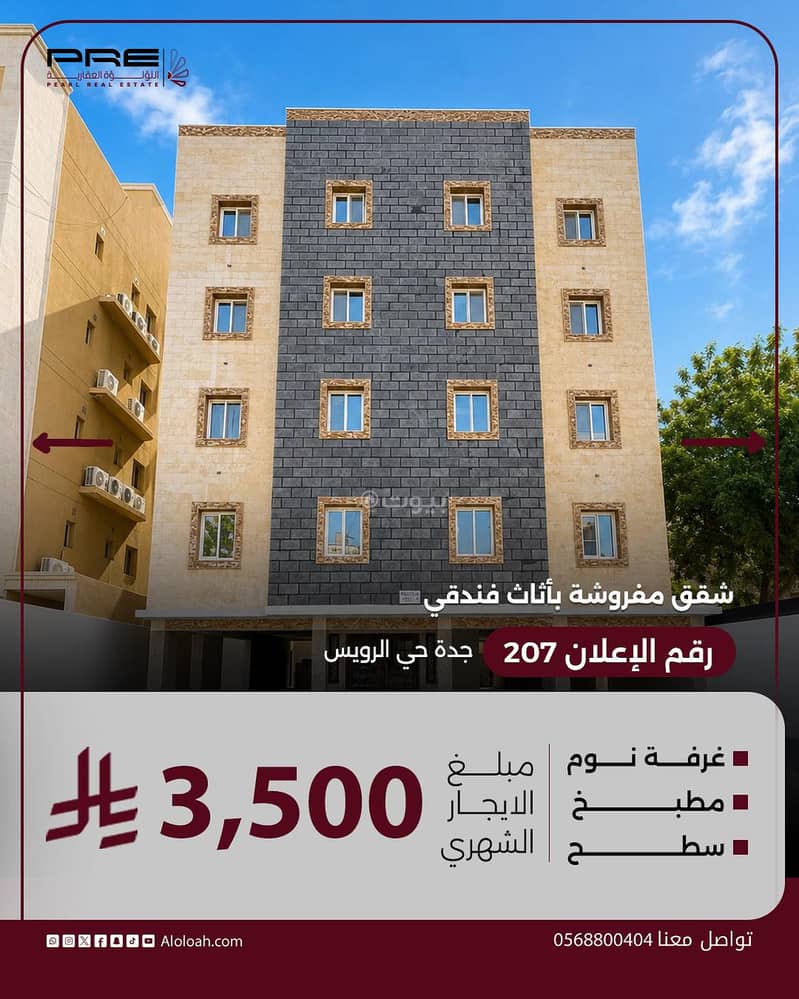 Furnished loft for rent monthly and yearly in Al-Hamra district Furnished loft for rent monthly and yearly in Al-Hamra district