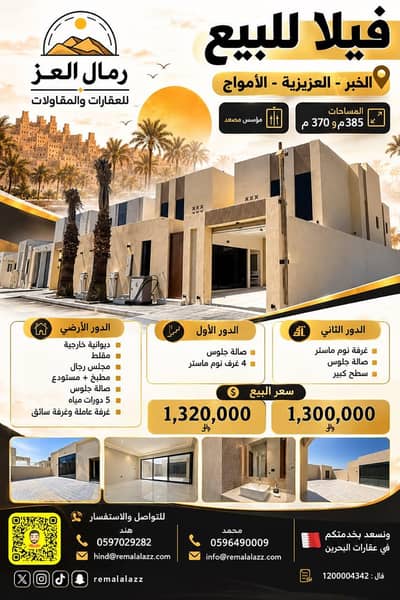 5 Bedroom Villa for Sale in Al Amwaj, Al Khobar - Villa for sale in Al-Amwaj neighborhood, Al-Yasmeen plan, Al-Khobar 5 Bedroom Villa for Sale in Al Amwaj, Al Khobar - Villa for sale in Al-Amwaj neighborhood, Al-Yasmeen plan, Al-Khobar