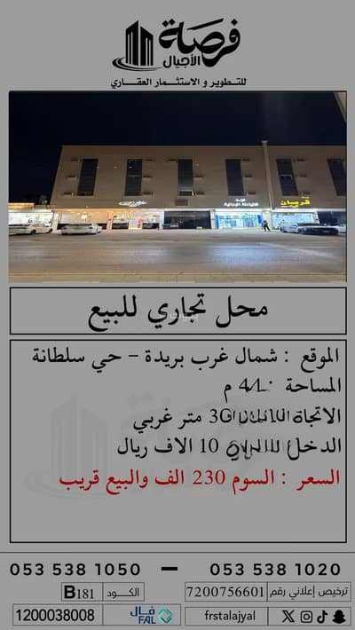 Showroom for Sale in Al Falah, Buraydah Al Qassim Region - Building for sale in Al-Falah, Buraydah, Al-Qassim region Showroom for Sale in Al Falah, Buraydah Al Qassim Region - Building for sale in Al-Falah, Buraydah, Al-Qassim region
