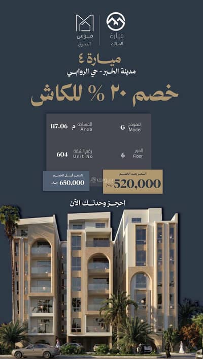 2 Bedroom Flat for Sale in Al Rawabi, Al Khobar - Maira al-Rawabi 2 Bedroom Flat for Sale in Al Rawabi, Al Khobar - Maira al-Rawabi