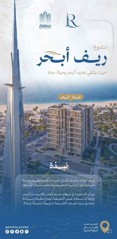 2 Bedroom Apartment for Sale in North Jeddah, Jeddah - Two-bedroom apartment for sale in North Obhur 2 Bedroom Apartment for Sale in North Jeddah, Jeddah - Two-bedroom apartment for sale in North Obhur