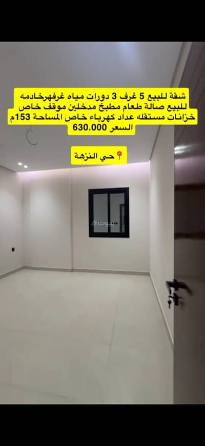 5 Bedroom Apartment for Sale in North Jeddah, Jeddah - Al-Nuzha Apartment 5 Bedroom Apartment for Sale in North Jeddah, Jeddah - Al-Nuzha Apartment