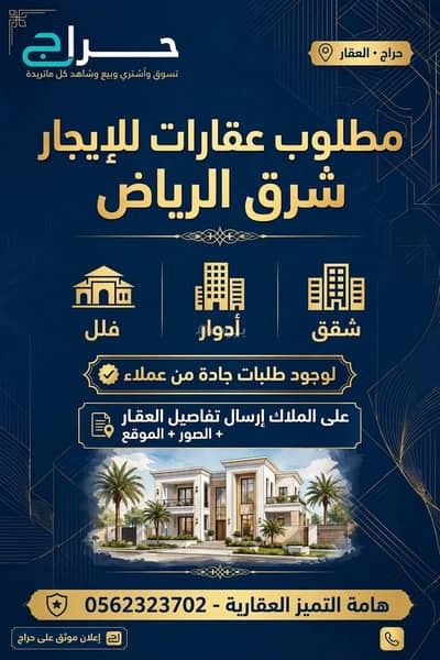استوديو للايجار في غرب الرياض، الرياض - مطلوب شقق من الملاك استوديو للايجار في غرب الرياض، الرياض - مطلوب شقق من الملاك