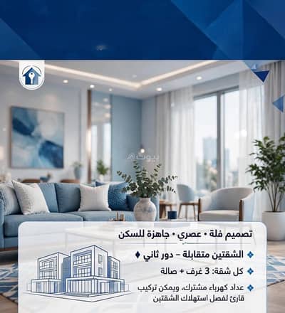 فلیٹ 3 غرف نوم للايجار في شرق الرياض، الرياض - شقة للإيجار في الرمال، الرياض فلیٹ 3 غرف نوم للايجار في شرق الرياض، الرياض - شقة للإيجار في الرمال، الرياض