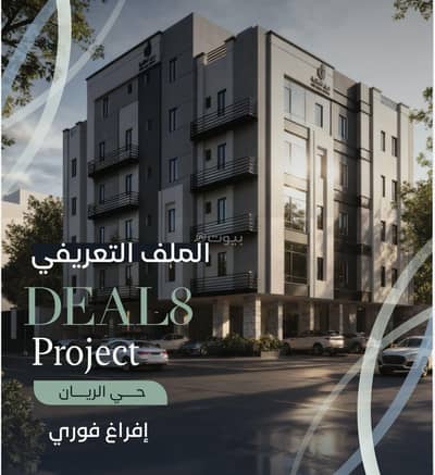 3 Bedroom Flat for Sale in North Jeddah, Jeddah - Your attachment/property is priced at 425k 3 Bedroom Flat for Sale in North Jeddah, Jeddah - Your attachment/property is priced at 425k