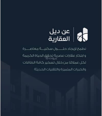 2 Bedroom Flat for Sale in North Jeddah, Jeddah - Ready apartment with immediate handover in Al-Rayan district 2 Bedroom Flat for Sale in North Jeddah, Jeddah - Ready apartment with immediate handover in Al-Rayan district