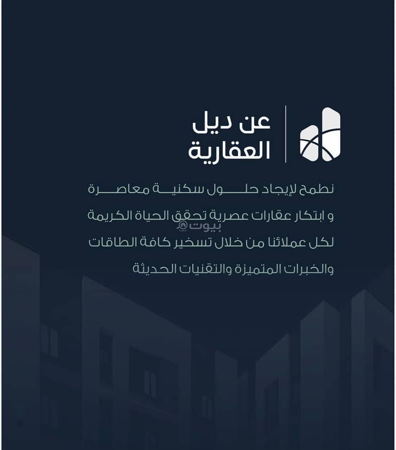 Ready apartment with immediate handover in Al-Rayan district Ready apartment with immediate handover in Al-Rayan district