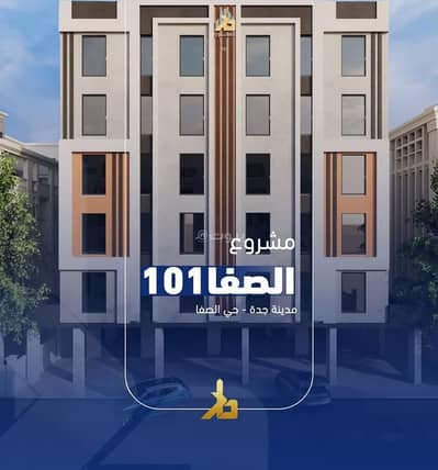 شقة 2 غرفة نوم للبيع في شمال جدة، جدة - شقة للبيع في حي الصفاء, مدينة جدة, منطقة مكة المكرمة شقة 2 غرفة نوم للبيع في شمال جدة، جدة - شقة للبيع في حي الصفاء, مدينة جدة, منطقة مكة المكرمة