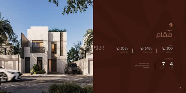 فیلا 4 غرف نوم للبيع في شرق الرياض، الرياض - نموذج مقام فیلا 4 غرف نوم للبيع في شرق الرياض، الرياض - نموذج مقام