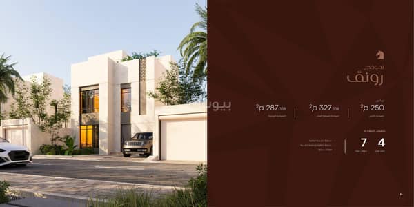 فیلا 4 غرف نوم للبيع في شرق الرياض، الرياض - نموذج رونق فیلا 4 غرف نوم للبيع في شرق الرياض، الرياض - نموذج رونق