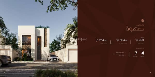 فیلا 4 غرف نوم للبيع في شرق الرياض، الرياض - نموذج صهوة فیلا 4 غرف نوم للبيع في شرق الرياض، الرياض - نموذج صهوة