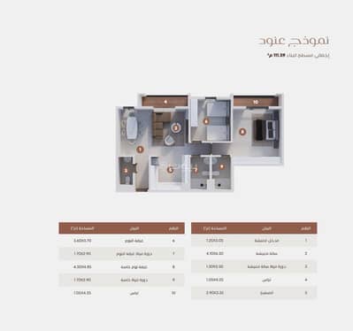 2 Bedroom Apartment for Sale in East Riyadh, Riyadh - Model Anoud