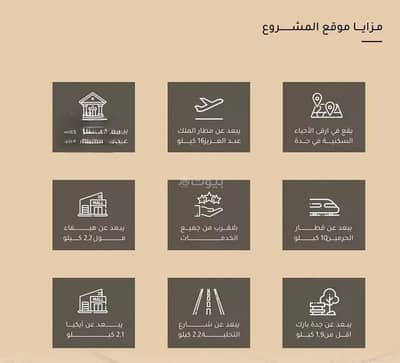 3 Bedroom Flat for Sale in North Jeddah, Jeddah - Apartment For Sale in Mishrifah, Jeddah 3 Bedroom Flat for Sale in North Jeddah, Jeddah - Apartment For Sale in Mishrifah, Jeddah