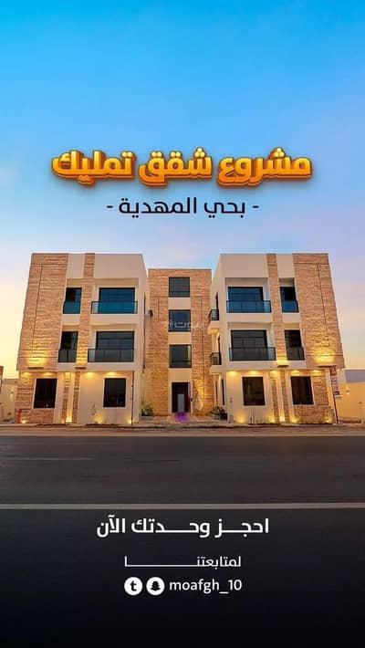 3 Bedroom Flat for Sale in West Riyadh, Riyadh - Apartment For Sale in Al Mahdiyah, Riyadh 3 Bedroom Flat for Sale in West Riyadh, Riyadh - Apartment For Sale in Al Mahdiyah, Riyadh