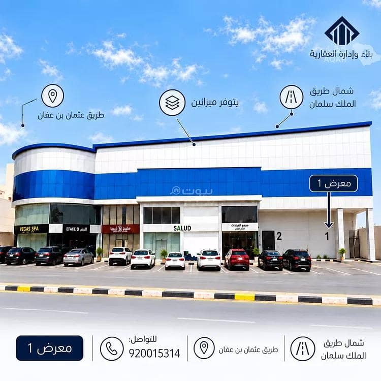 محل للإيجار في شارع عثمان بن عفان, حي النرجس, مدينة الرياض, منطقة الرياض محل للإيجار في شارع عثمان بن عفان, حي النرجس, مدينة الرياض, منطقة الرياض