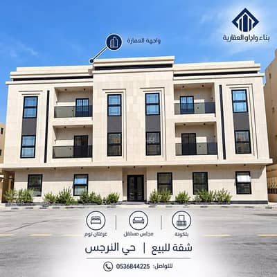2 Bedroom Flat for Sale in North Riyadh, Riyadh - Apartment for sale on Rabee Al-Dihli Street, Al-Narjis District, Riyadh City, Riyadh Region 2 Bedroom Flat for Sale in North Riyadh, Riyadh - Apartment for sale on Rabee Al-Dihli Street, Al-Narjis District, Riyadh City, Riyadh Region