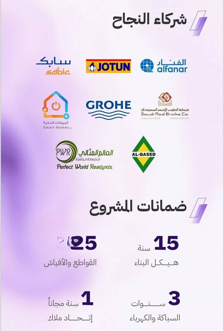 Apartment For Sale in Al Marwah, Jeddah Apartment For Sale in Al Marwah, Jeddah
