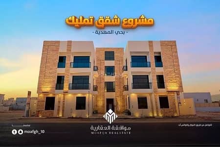 شقة 3 غرف نوم للبيع في غرب الرياض، الرياض - شقة للبيع في المهدية، الرياض شقة 3 غرف نوم للبيع في غرب الرياض، الرياض - شقة للبيع في المهدية، الرياض