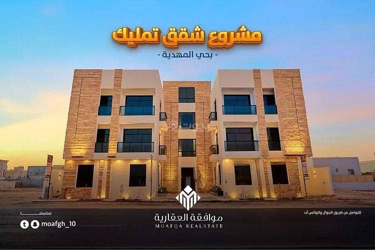 شقة للبيع في المهدية، الرياض شقة للبيع في المهدية، الرياض