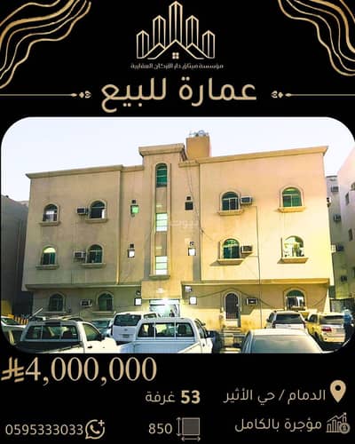 Residential Building for Sale in Al Athir, Dammam - Residential building for sale Residential Building for Sale in Al Athir, Dammam - Residential building for sale