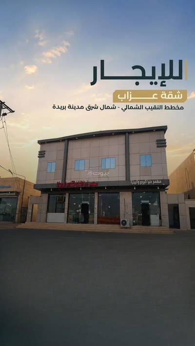 2 Bedroom Apartment for Rent in Al Naqeeb Al Shamali, Buraydah Al Qassim Region - Apartment for rent on Al Naqeeb 137 Street, Al Naqeeb Al Shamali District, Buraidah City.