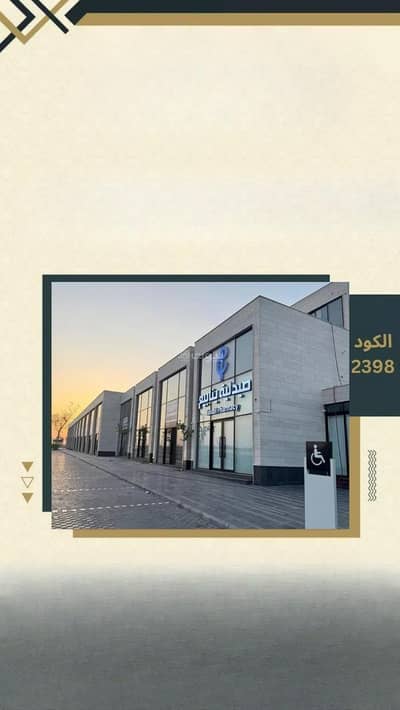 Showroom for Sale in Al Manar district, Buraydah Al Qassim Region - Shop for sale on King Fahd Branch Road, Al Manar District, Buraidah City. Showroom for Sale in Al Manar district, Buraydah Al Qassim Region - Shop for sale on King Fahd Branch Road, Al Manar District, Buraidah City.