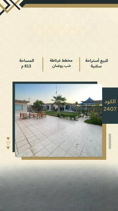 5 Bedroom Rest House for Sale in Alghamas - Rest house for sale on Ja'far Al Tayyar Street, Al Ghammas City. 5 Bedroom Rest House for Sale in Alghamas - Rest house for sale on Ja'far Al Tayyar Street, Al Ghammas City.