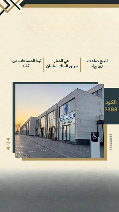 Showroom for Sale in Al Manar district, Buraydah Al Qassim Region - Shop for sale on King Fahd Branch Road, Al Manar District, Buraidah City. Showroom for Sale in Al Manar district, Buraydah Al Qassim Region - Shop for sale on King Fahd Branch Road, Al Manar District, Buraidah City.