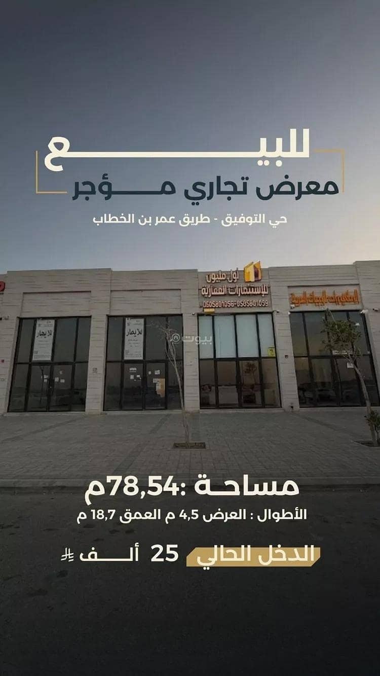 محل للبيع في شارع عمر بن الخطاب, حي النور, مدينة بريدة محل للبيع في شارع عمر بن الخطاب, حي النور, مدينة بريدة
