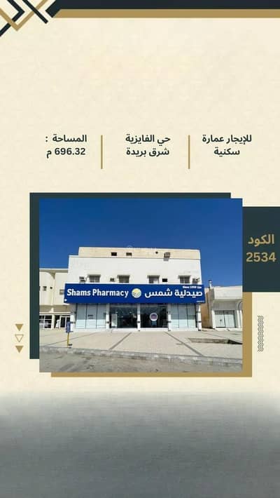8 Bedroom Flat for Rent in Al Fayziyyah, Buraydah Al Qassim Region - Building for rent on Sultan Ibn Abdul Aziz Street, Al Fayziyah District, Buraidah City.