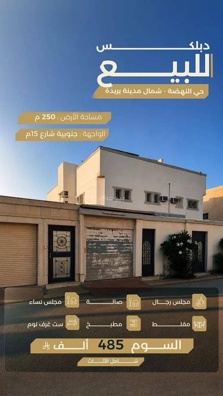 Villa for sale on Saleh Ibn Musa Street, Al Nahda District, Buraidah City. Villa for sale on Saleh Ibn Musa Street, Al Nahda District, Buraidah City.