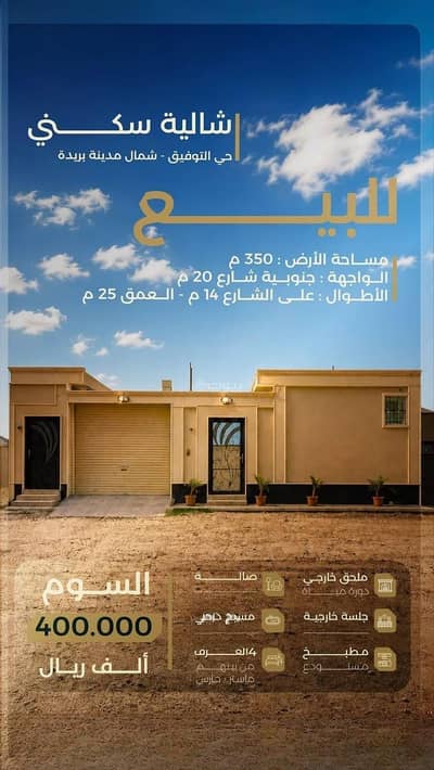 5 Bedroom Rest House for Sale in Al Tawfiq, Buraydah Al Qassim Region - Rest house for sale on Ash Shuqqa Al Ulya 1175 Street, Al Tawfiq District, Buraidah City. 5 Bedroom Rest House for Sale in Al Tawfiq, Buraydah Al Qassim Region - Rest house for sale on Ash Shuqqa Al Ulya 1175 Street, Al Tawfiq District, Buraidah City.