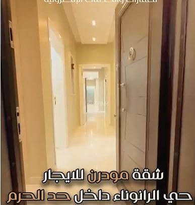 فیلا  للايجار في شظاة، المدينة المنورة - دور في الرانوناء ، المدينة المنورة