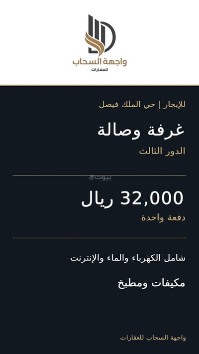 فلیٹ 1 غرفة نوم للايجار في شرق الرياض، الرياض - شقة للإيجار بحي الملك فيصل – غرفة وصالة فلیٹ 1 غرفة نوم للايجار في شرق الرياض، الرياض - شقة للإيجار بحي الملك فيصل – غرفة وصالة