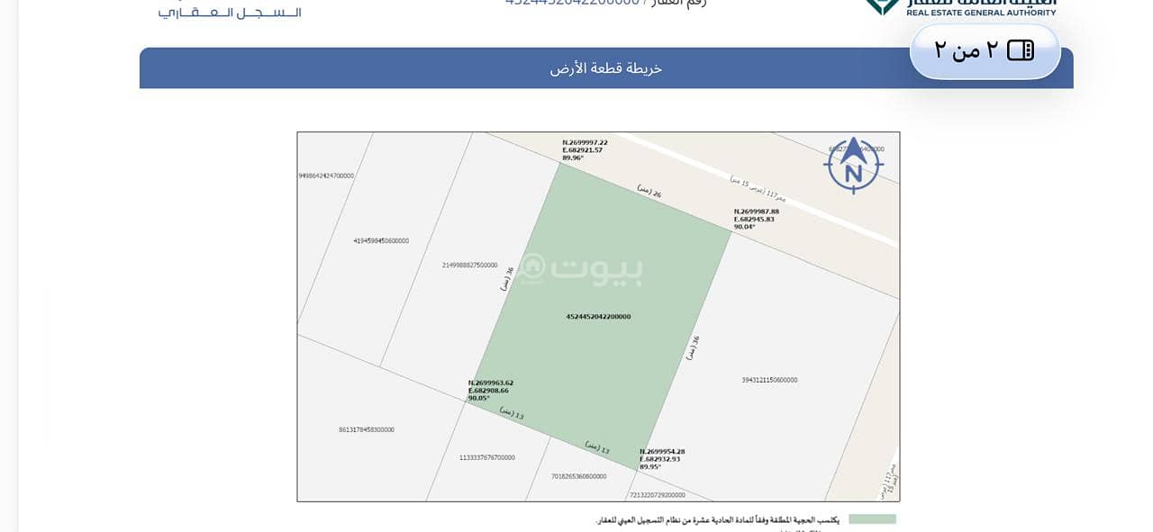 Land For Sale in Uraidh, Riyadh Land For Sale in Uraidh, Riyadh