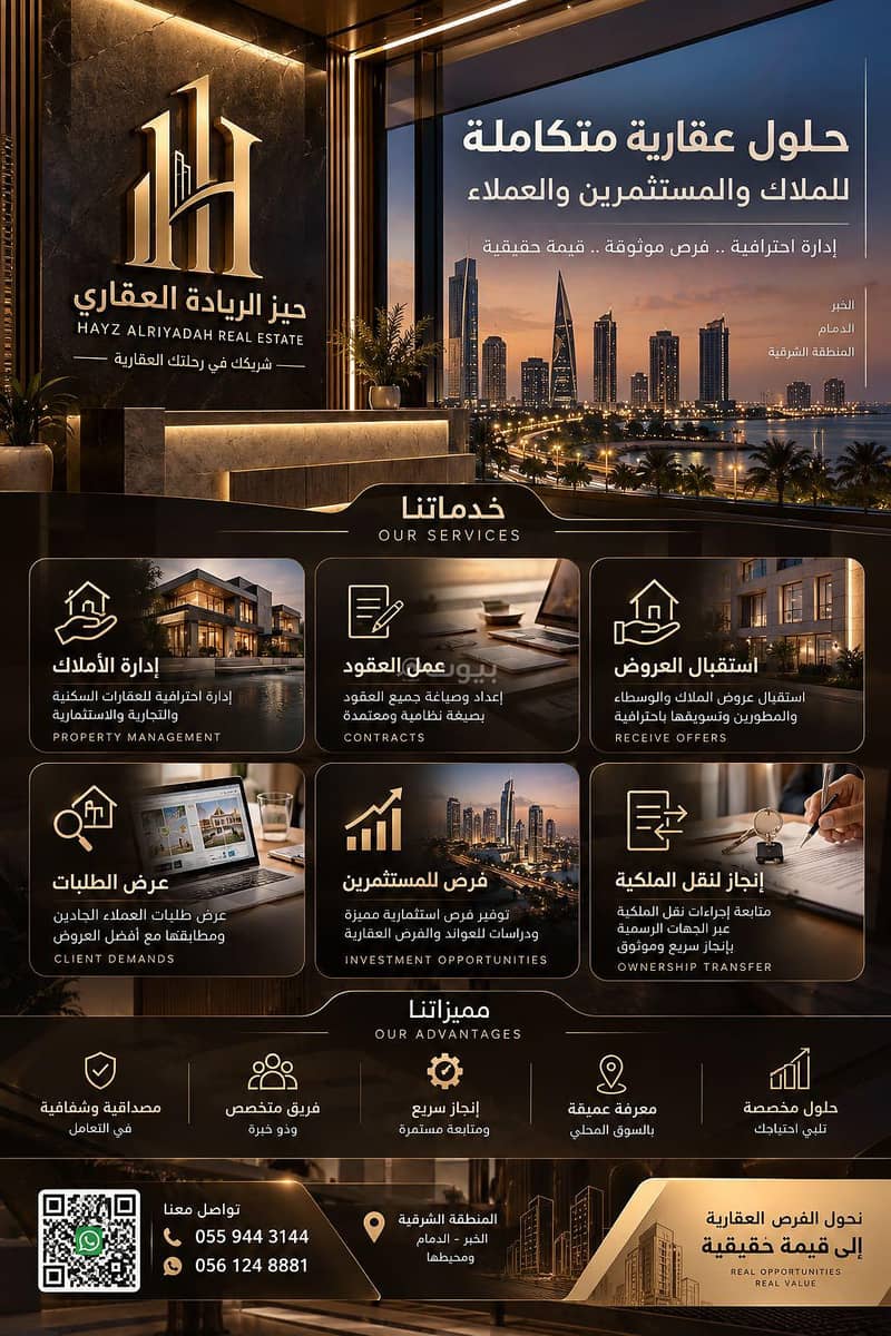 شقة للإيجار في حي الحمراء، الخبر شقة للإيجار في حي الحمراء، الخبر