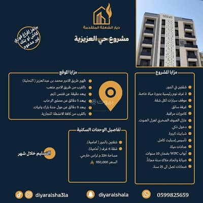 3 Bedroom Apartment for Sale in North Jeddah, Jeddah - Luxurious apartment for sale in the heart of Jeddah in the Al-Aziziyah district, between 70th Street, Tahlia Street, and Palestine Street (two units on the same floor) ready - cash or bank-backed