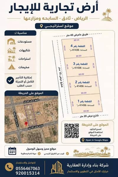 Farm for Rent in Alsaahibuh Farms, Thadiq - Farm in Alsaahibuh Farms 50000 SAR - 88156930 Farm for Rent in Alsaahibuh Farms, Thadiq - Farm in Alsaahibuh Farms 50000 SAR - 88156930
