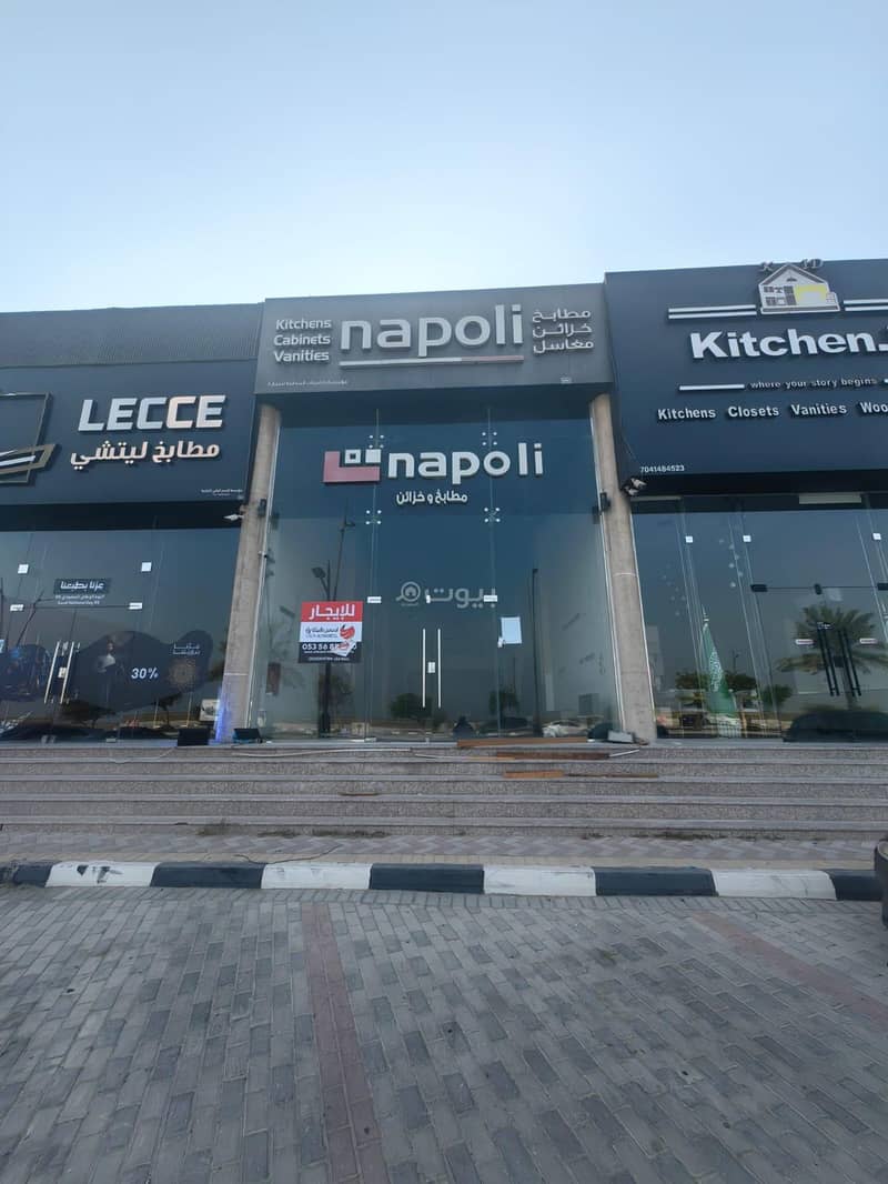 Exhibition space for rent, Qatif, Gulf Road Exhibition space for rent, Qatif, Gulf Road