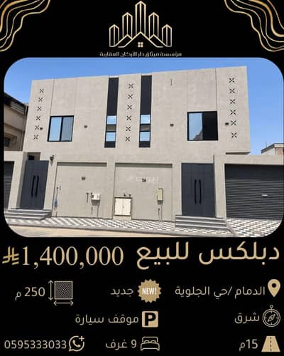 7 Bedroom Villa for Sale in Al Jalawiyah, Dammam - Villa in Al Jalawiyah 7 bedrooms 1300000 SAR - 88046652