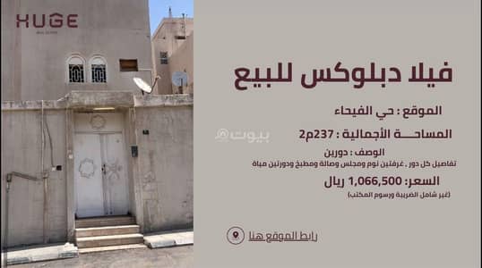 4 Bedroom Villa for Sale in East Riyadh, Riyadh - Villa For Sale in Al Fayha, Riyadh 4 Bedroom Villa for Sale in East Riyadh, Riyadh - Villa For Sale in Al Fayha, Riyadh