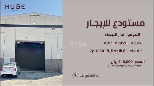 Warehouse for Rent in South Riyadh, Riyadh - Warehouse For Rent in Taybah, Riyadh Warehouse for Rent in South Riyadh, Riyadh - Warehouse For Rent in Taybah, Riyadh