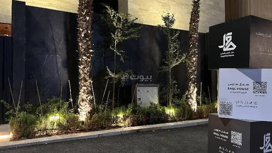 فیلا 4 غرف نوم للبيع في شمال الرياض، الرياض - مشروع صقل هاوس | حي المروج فیلا 4 غرف نوم للبيع في شمال الرياض، الرياض - مشروع صقل هاوس | حي المروج