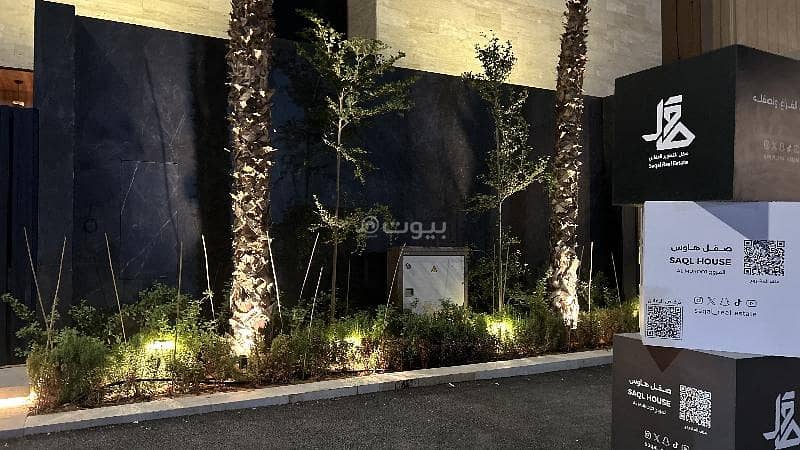 مشروع صقل هاوس | حي المروج مشروع صقل هاوس | حي المروج