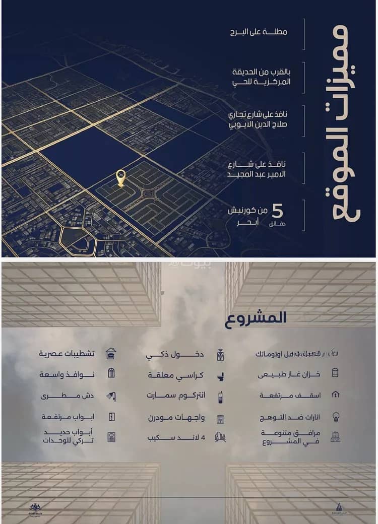 Apartment For Sale in Al Yaqout, Jeddah Apartment For Sale in Al Yaqout, Jeddah