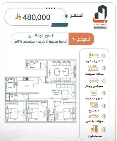 4 Bedroom Flat for Sale in North Jeddah, Jeddah - Apartment For Sale in Al Rabwa, Jeddah 4 Bedroom Flat for Sale in North Jeddah, Jeddah - Apartment For Sale in Al Rabwa, Jeddah