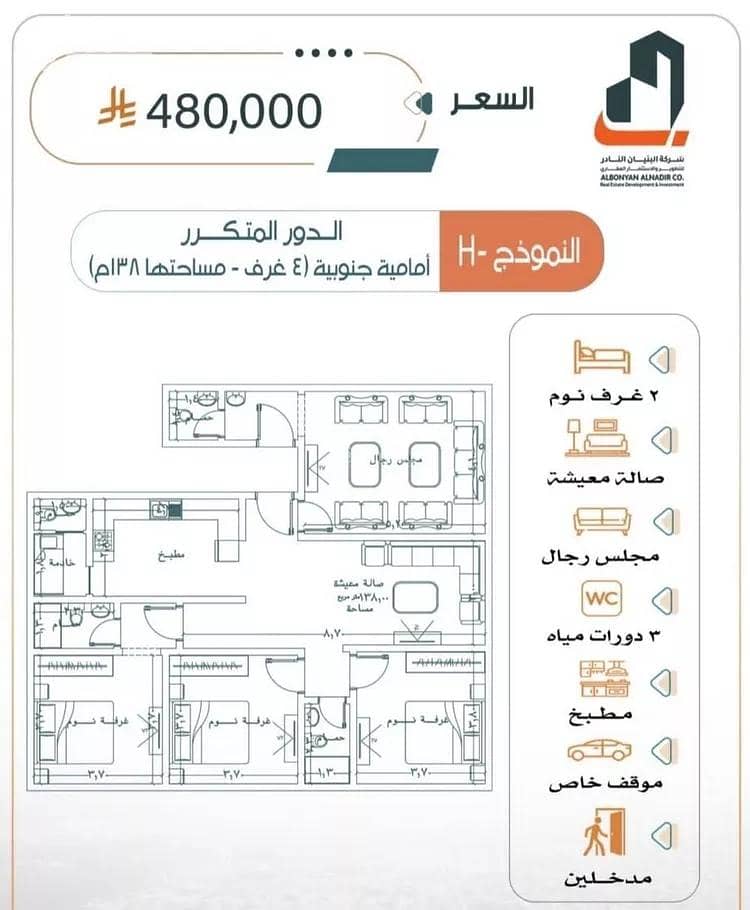 شقة للإيجار في الربوة، جدة شقة للإيجار في الربوة، جدة