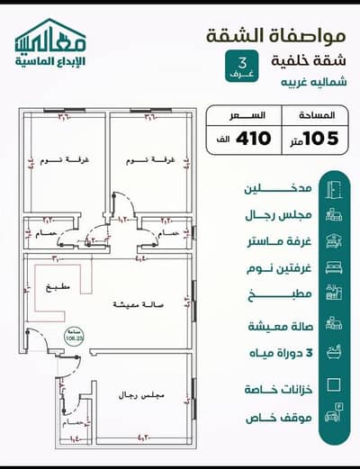 شقة 3 غرف نوم للبيع في شمال جدة، جدة - شقة 3 غرف للبيع في حي النزهة المربع الذهبي شقة 3 غرف نوم للبيع في شمال جدة، جدة - شقة 3 غرف للبيع في حي النزهة المربع الذهبي