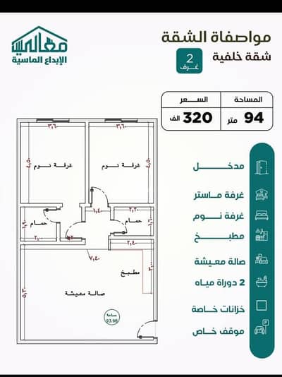 2 Bedroom Apartment for Sale in North Jeddah, Jeddah - Two-bedroom apartment for sale in Al-Nozha, Al-Moraba Al-Dhahabi 2 Bedroom Apartment for Sale in North Jeddah, Jeddah - Two-bedroom apartment for sale in Al-Nozha, Al-Moraba Al-Dhahabi